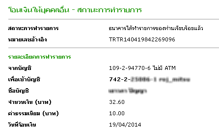 [q][i]อ้างถึง: ... posted: 18 เม.ย. 57, 23:15[/i]

...[/q]
ผมถอนใบดำกรณีสินค้าละเมิดเครื่องหมายกา