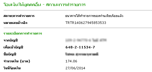 [q][i]อ้างถึง: ... posted: 26 มิ.ย. 57, 21:38[/i]

...[/q]
รับทราบครับ ส่วนเงินคงเหลือผมคืนให้แล้