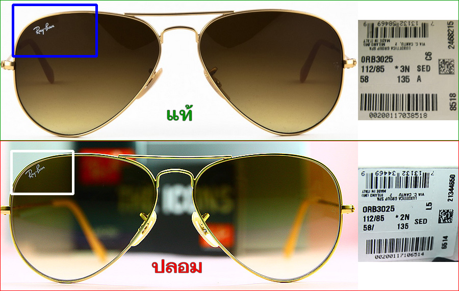  [b]Ray Ban[/b]
จุดสังเกตุ
1. ตำแหน่งของโลโก้ Ray Ban ที่เลนส์
2. บาร์โคด และชื่อรุ่นไม่ตรง

อ้