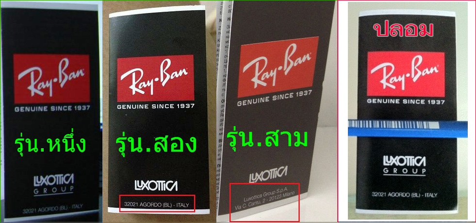  [b]Ray Ban[/b]
"หนังสือคู่มือที่มีคำว่า GROUP ของปลอมชอบทำเรียนแบบครับ หนังสือคู่มือปัจจุบันนี้มี