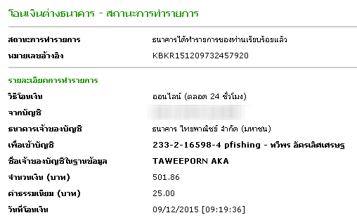 [q][i]อ้างถึง: p... posted: 8 ธ.ค. 58, 23:37[/i]
...[/q]
โอนเงินคืนให้แล้วครับ :smile: