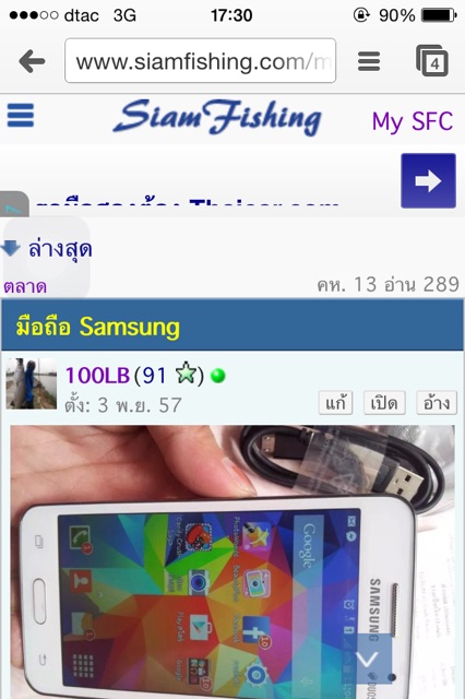 [q][i]อ้างถึง: webmaster posted: 2 พ.ย. 57, 10:06[/i]

[q][i]อ้างถึง: 100lb posted: 2 พ.ย. 57, 10: