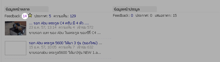 [q][i]อ้างถึง: t... posted: 24 ธ.ค. 57, 04:24[/i]
...[/q]
Feedback ดูได้ด้วยเข้าไปหน้าข้อมูลส่วนตั