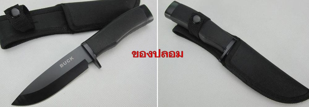 ของปลอม