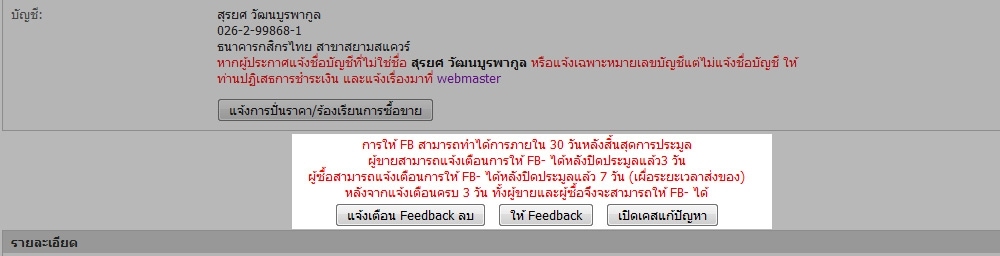 [q][i]อ้างถึง: ต... posted: 26 พ.ย. 59, 22:21[/i]
...[/q]
ตามขั้นตอนในรูปครับ :smile: