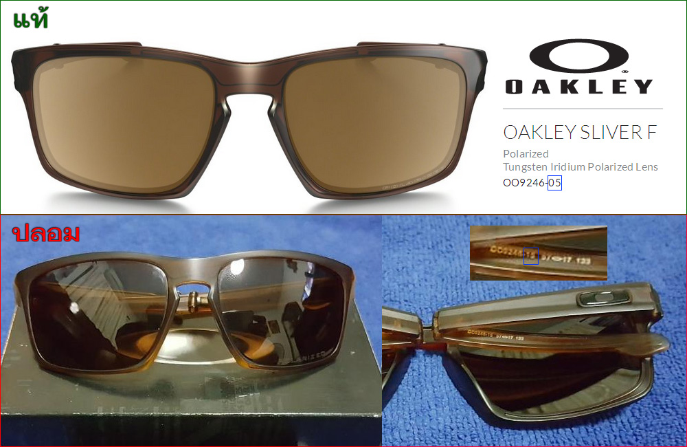 [b]Oakley Sliver F Tungsten Iridium Polarized Lens[/b]
จุดสังเกตุ
- รหัสรุ่น SKU OO9246-05 

อ้า