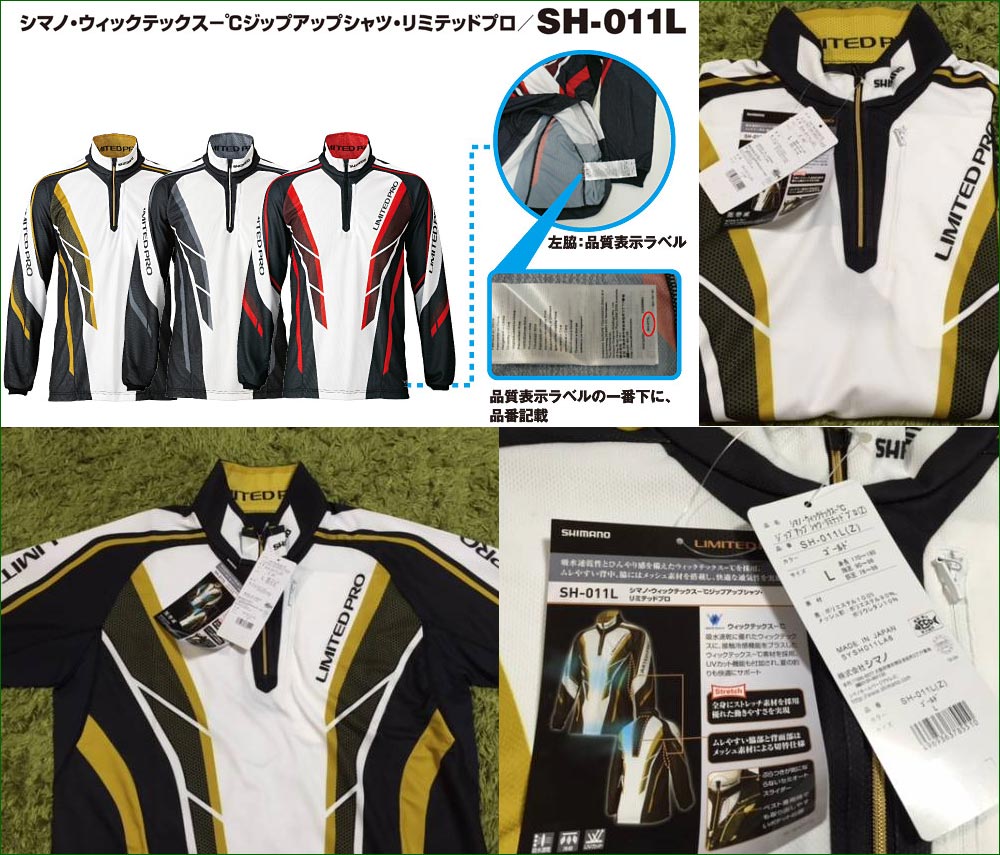  [b]ลักษณะป้ายกระดาษแสดงหมายเลขรุ่นเสื้อ Shimano[/b]
รุ่น SH-011L

อ้างอิง
 [url='http://page18