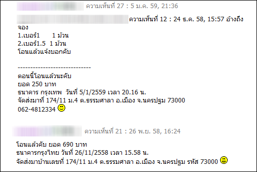 [q][i]อ้างถึง: ค... posted: 30 ม.ค. 59, 21:13[/i]
...[/q]
ผมค้นดูรายการจองในหน้าตลาดในประกาศก่อนหน