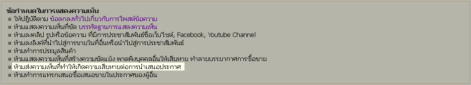 [q][i]อ้างถึง: t... posted: 3 ส.ค. 59, 23:15[/i]
...[/q]
สาเหตุที่ทำให้ได้รับใบดำคือ การส่งความเห็