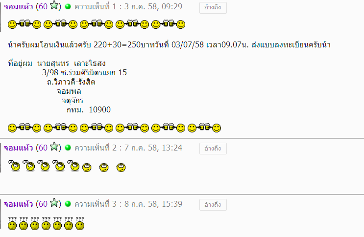 [q][i]อ้างถึง: T... posted: 4 ต.ค. 59, 10:22[/i]
...[/q]
ให้ติดต่อผู้เสียหาย รายละเอียดค่าเสียตามร