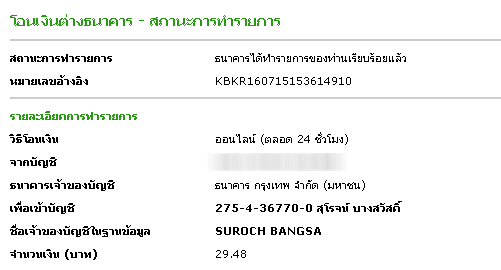 [q][i]อ้างถึง: s... posted: 15 ก.ค. 59, 11:22[/i]
...[/q]
น้าไม่ยอมรับผิดตั้งแต่ต้น ผมจึงพิจารณาคง