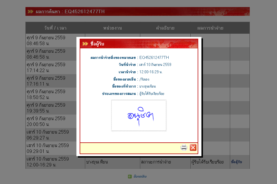 [q][i]อ้างถึง: .... posted: 26 ก.ย. 59, 11:06[/i]
...[/q]
ผมตรวจสอบข้อมูลแล้ว ไม่พบการใช้คอมพิวเตอ