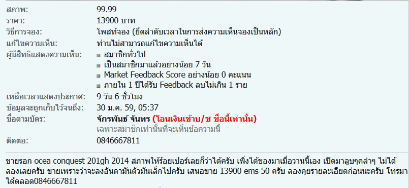 [q][i]อ้างถึง: p... posted: 6 ธ.ค. 58, 08:10[/i]
...[/q]
เมื่อร้องเรียนว่าสินค้ามีปัญหา เหตุใดเวลา