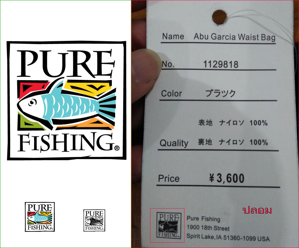 [b]เครื่องหมายการค้า Pure Fishing[/b]
โลโก้ Pure Fishing หลังอักษร g จะตามด้วยสัญลักษณ์ ® แสดงความเ