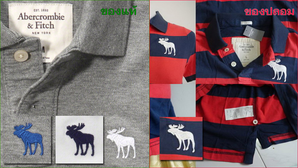  [b]เสื้อ Abercrombie & Fitch[/b]
จุดสังเกตุ
- รูปร่างของกวาง โดยเฉพาะลักษณะสะโพก และขา

อ้างอิง