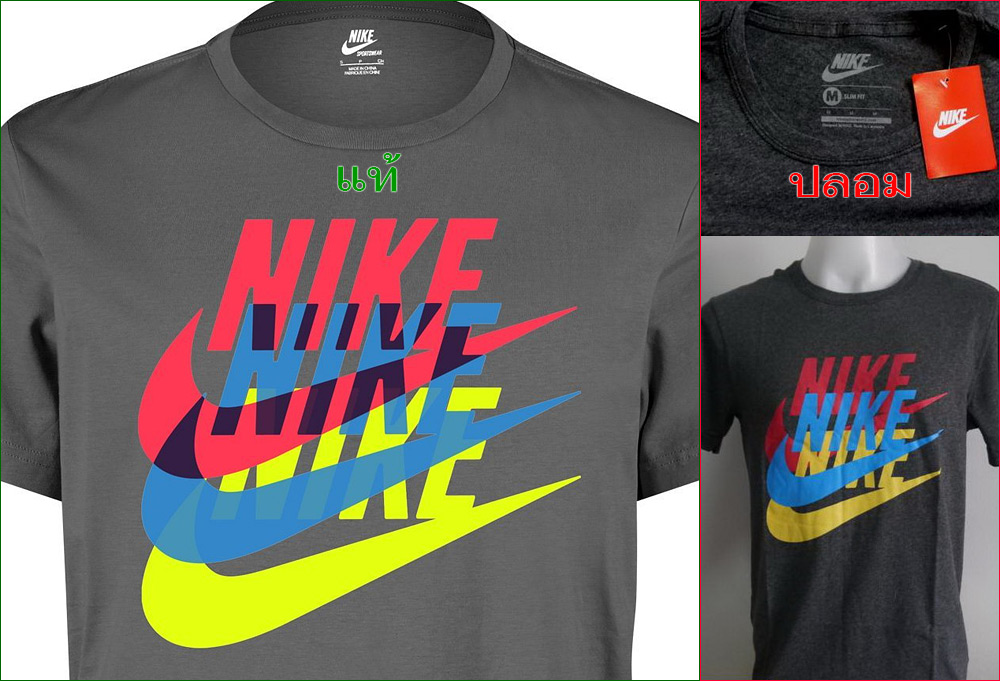 [b]เสื้อ NIKE[/b]
จุดสังเกตุ
ของแท้ โลโก้ NIKE ที่หน้าอกจะมี สีแดง ฟ้า เหลือง ทับกันแบบโปรงแสง

