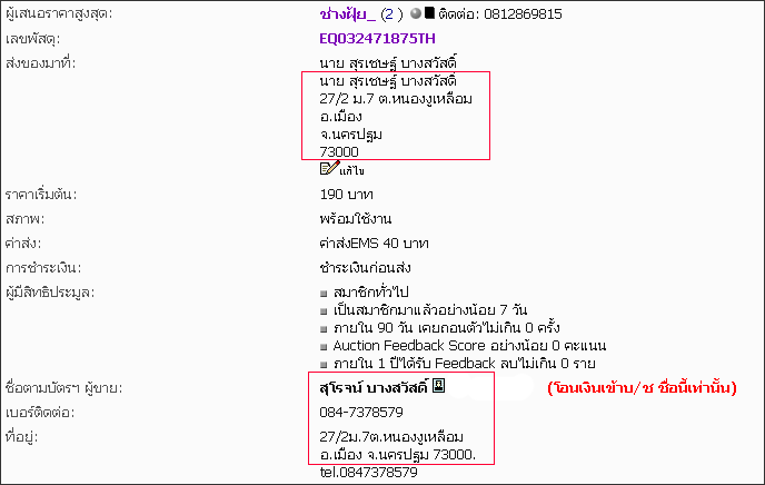 [q][i]อ้างถึง: s... posted: 15 ก.ค. 59, 08:46[/i]
...[/q]
ที่อยู่เดียวกัน และนามสกุลเดียวกันครับ :