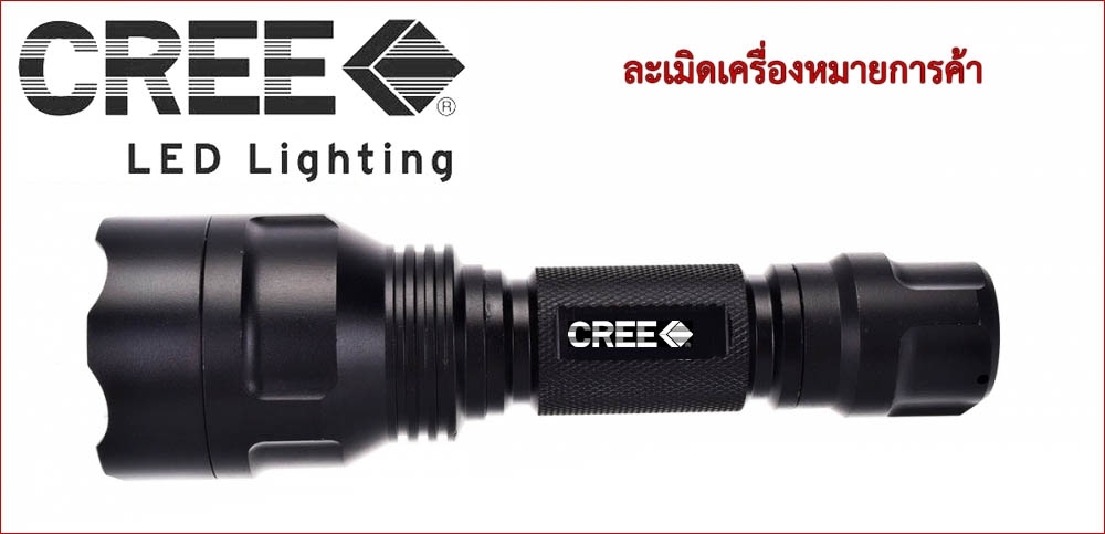 [b]ไฟฉาย CREE[/b]
จุดสังเกตุ
ไฟฉายที่ลงโลโ