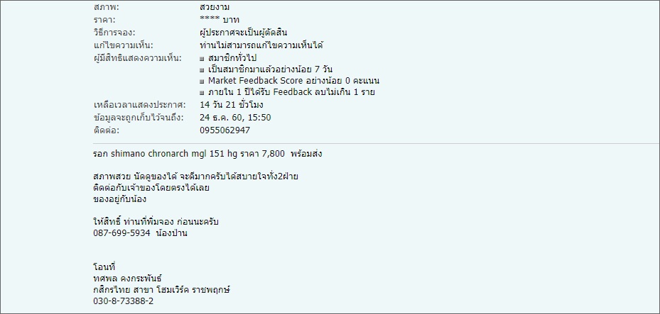 [q][i]อ้างถึง: ..... posted: 25 ก.ย. 60, 17:32[/i]
...[/q]
ผู้ขายแจ้งโอนเงินชื่อบัญชีตรงกับไอคอนบั