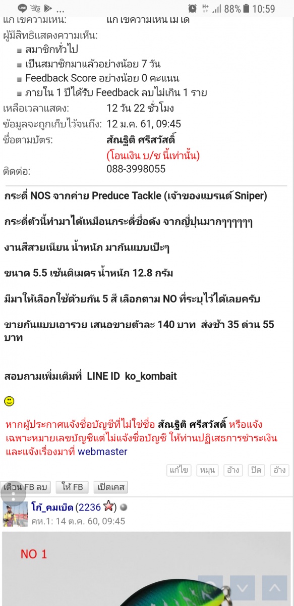 [q][i]อ้างถึง: ... posted: 16 ต.ค. 60, 07:24[/i]
...[/q]
ผมทดสอบดู ปุ่มให้ FB ก็ขึ้นปกตินะครับ ไม่