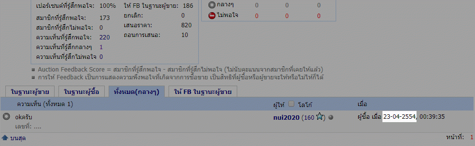 [q][i]อ้างถึง: K... posted: 11 ธ.ค. 60, 17:19[/i]
...[/q]
ไม่เกี่ยวกับการถอนประมูลครับ แต่เป็น FB 