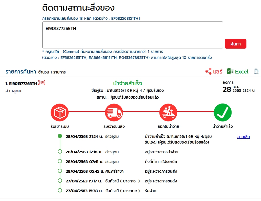 [q][i]อ้างถึง: ห... posted: 29 เม.ย. 63, 08:43[/i]
...[/q]
ไม่แน่ใจว่าส่งผิดหรือเปล่าครับ ลอง PM ห