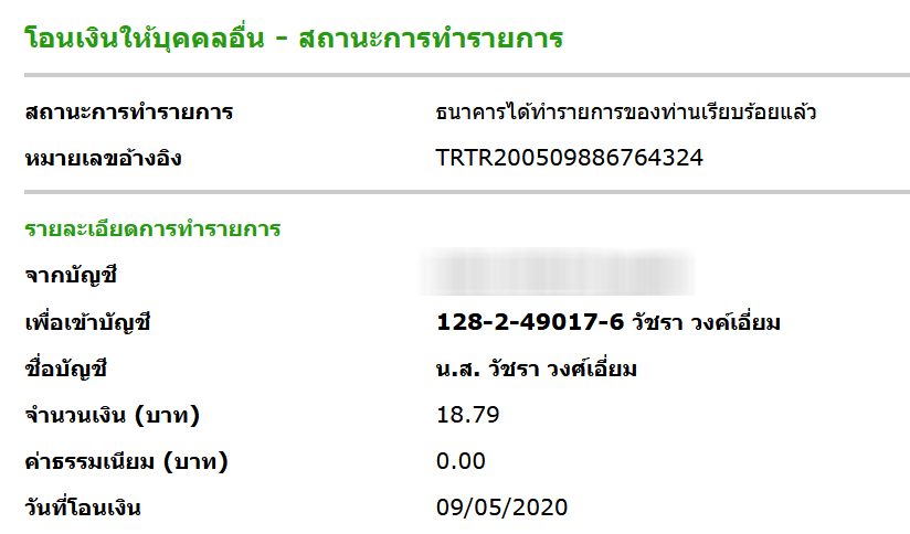 [q][i]อ้างถึง: ว... posted: 7 พ.ค. 63, 16:36[/i]
...[/q]
จากเหตุการณ์ทั้ง 2 กรณี ประกอบกับคำชี้แจง