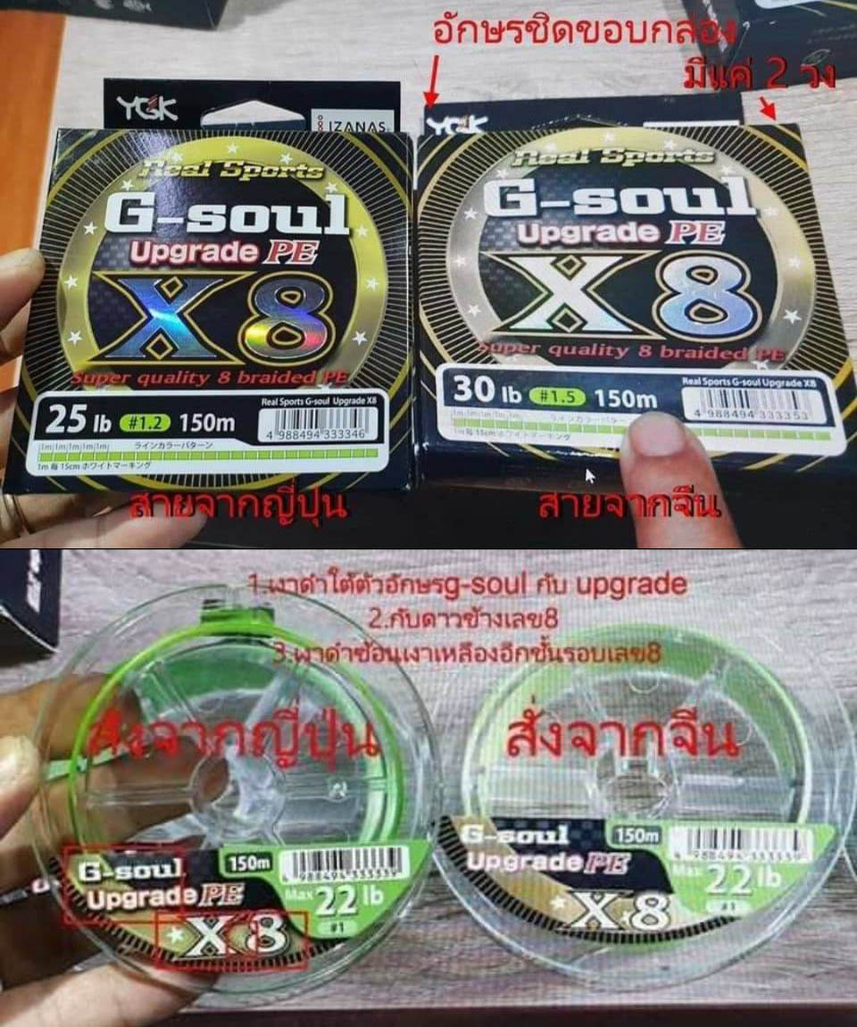 YGK G-soul
รูป น้าบึกส่งมาให้
อ้างอิง [url='https://japantackle.com/ygk-g-soul-x8-upgrade.html']ht