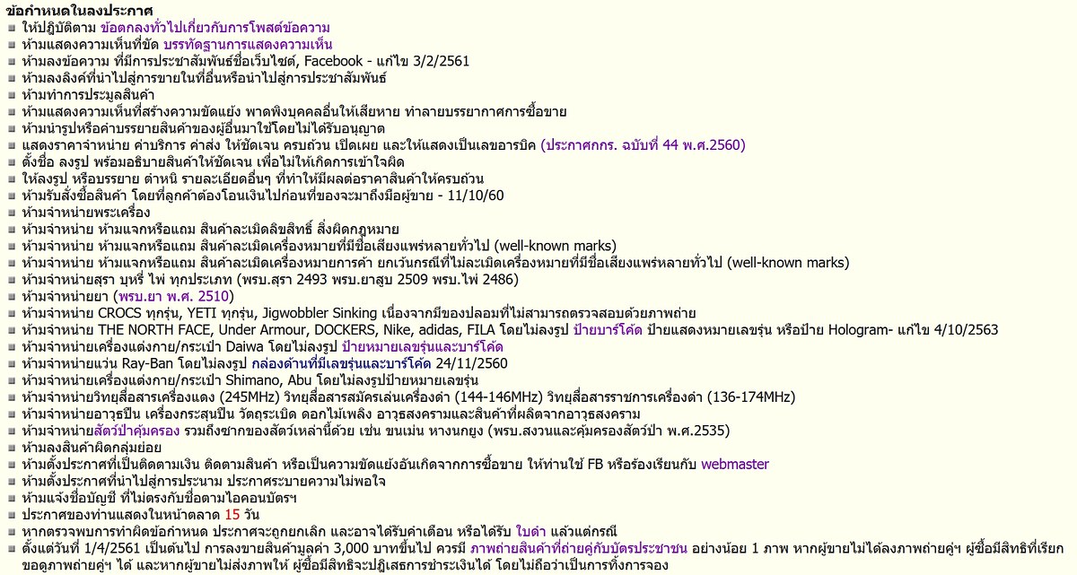 [q][i]อ้างถึง: g... posted: 28 ก.พ. 64, 17:27[/i]
...[/q]
ข้อกำหนด ณ ปัจจุบันนี้ แบรนด์ที่ต้องลงภา