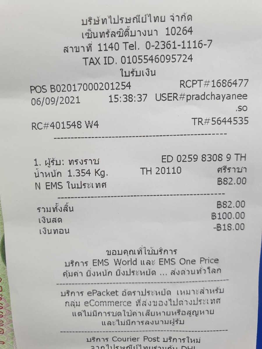 [q][i]อ้างถึง: zongrach posted: 2 ก.ย. 64, 17:43[/i]
[q][i]อ้างถึง: