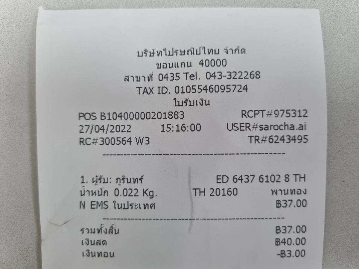 [q][i]อ้างถึง: f... posted: 26 เม.ย. 65, 22:00[/i]
...[/q]
ส่งให้