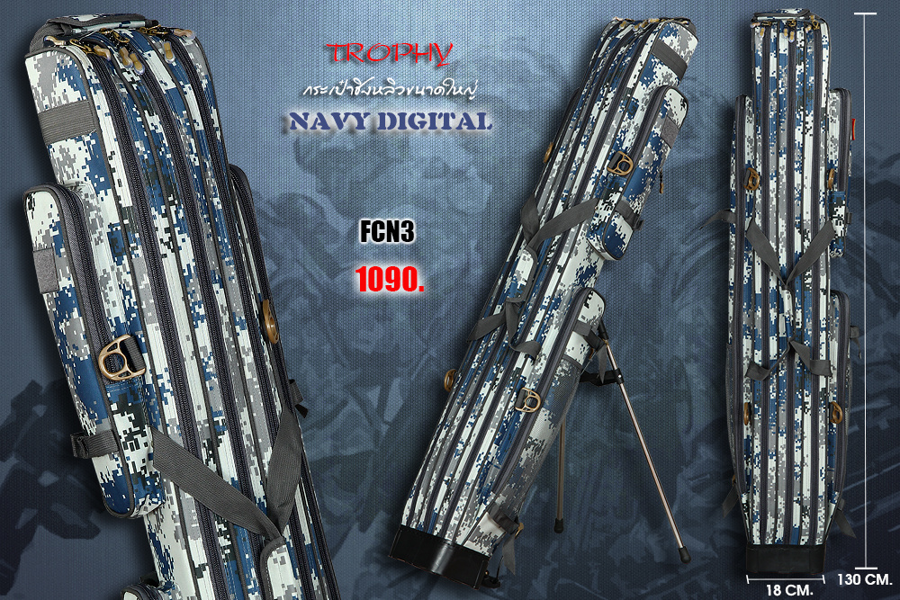 [u][b]กระเป๋าชิงหลิวขนาดใหญ่ NAVY Digital (FCN3)[/b][/u]