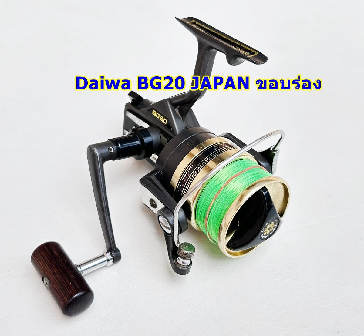 Daiwa BG20 Japan ขอบร่อง : ตลาดอุปกรณ์ตกปลา Fishing Gear Market