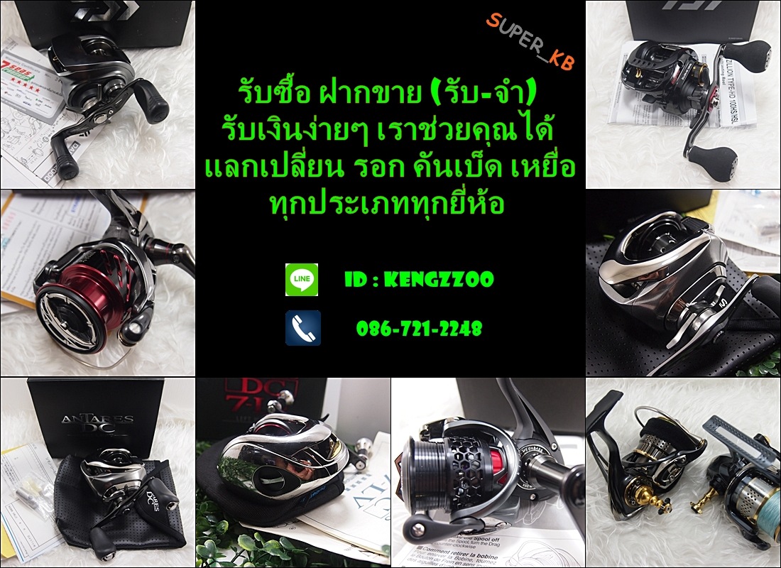 ✪✪✪ รับซื้อ ขาย ฝาก 