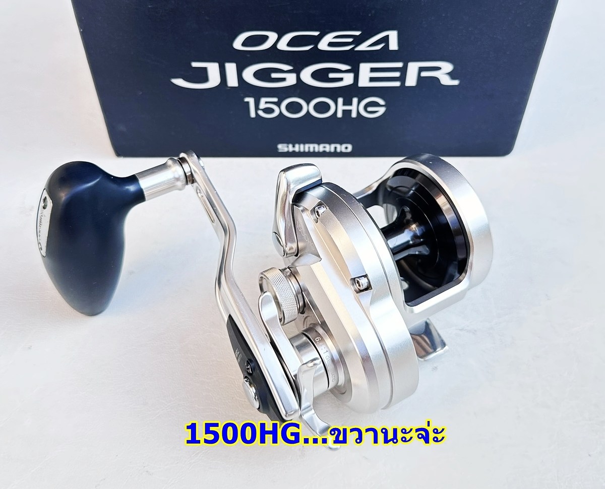 Shimano Ocea Jigger 1500HG