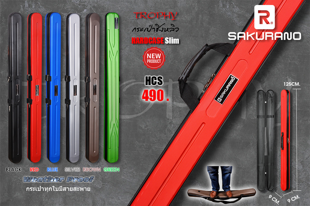 [u][b]กระเป๋าชิงหลิว HARDCASE Slim SAKURANO (HCS)[/b][/u]

กระเป๋าชิงหลิว HARDCASE รุ่นพิเศษขนาด S