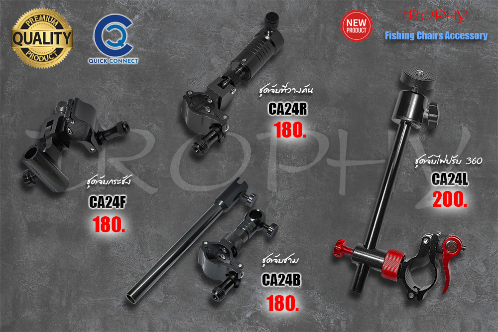 [b]ชุดมาตรฐานสำหรับเก้าอี้ งาน Alloy เกรด Premium[/b]