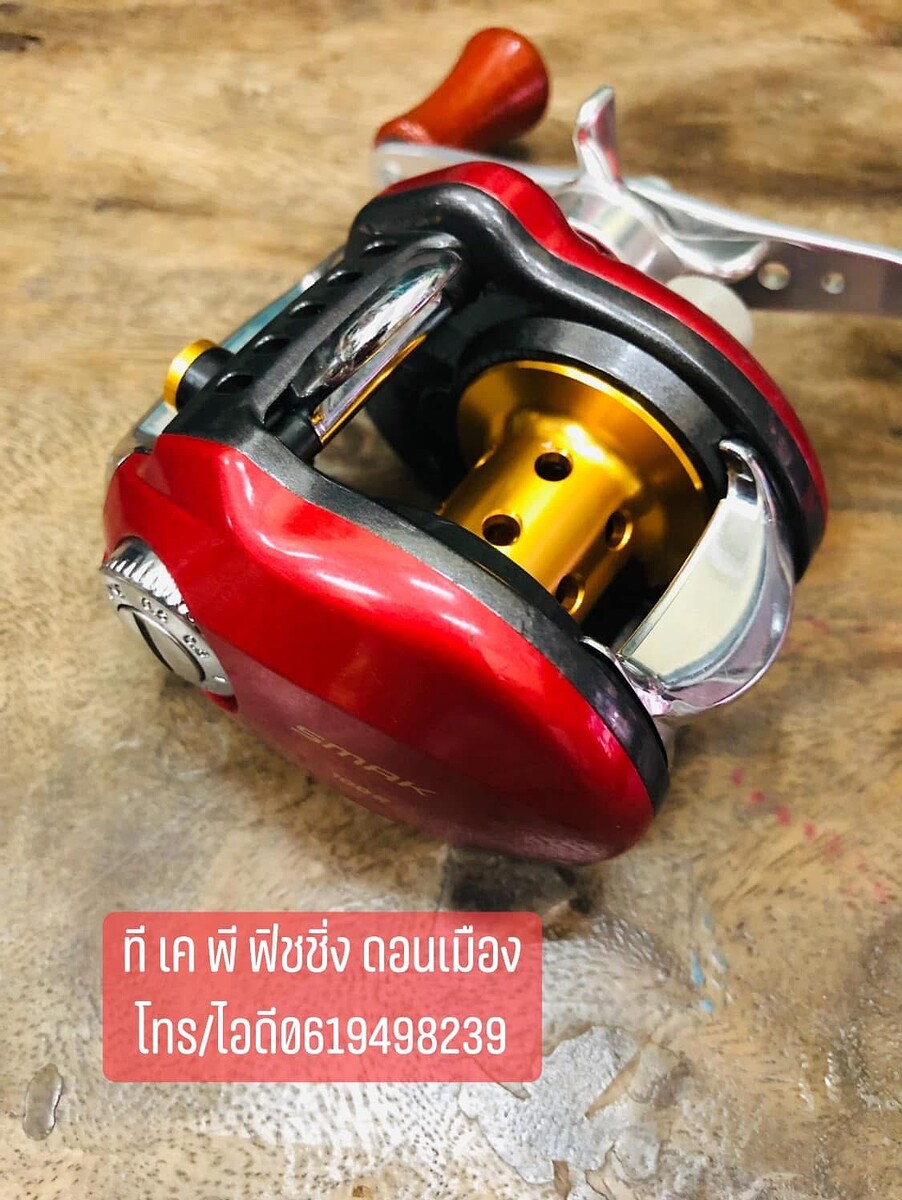 DAIWA  SMAK 100R หมุนขวา มือ2
รูปเพิ่มเติมแอตไลน์ 0629498239