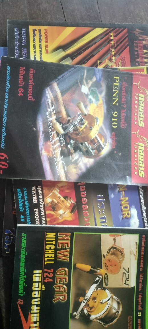 หนังสือเก่า นิตยาสารตกปลา  แสมสาร ไม่มีลาก่อน