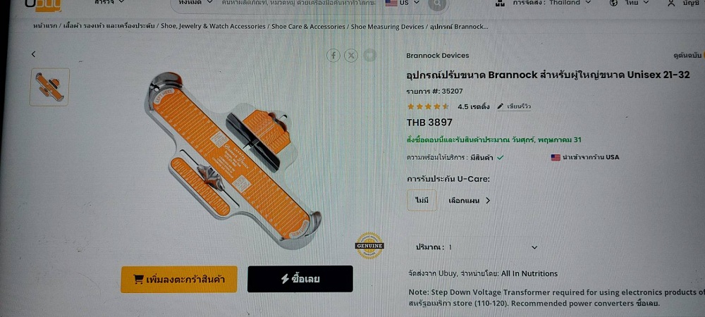  ---- อุปกรณ์วัด ปรับขนาดเท้า สำหรับร้านรองเท้าชั้น Brannock  USA ปิดการขาย.