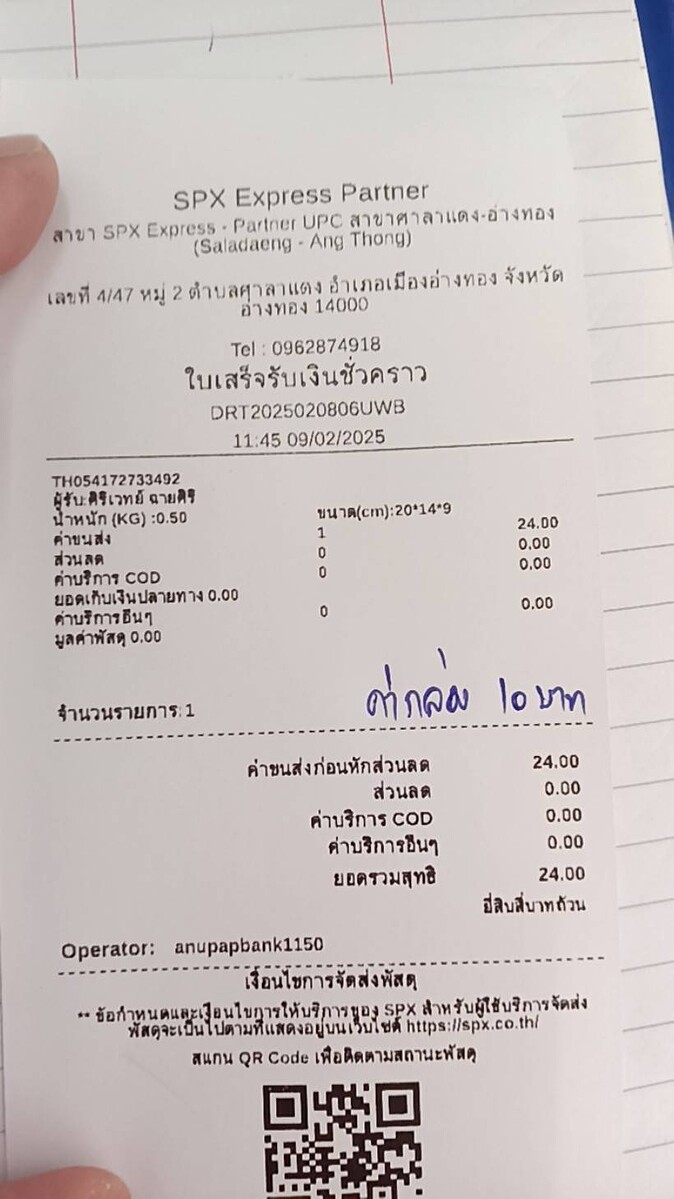 จัดส่งให้แล้วนะครับ :cheer: