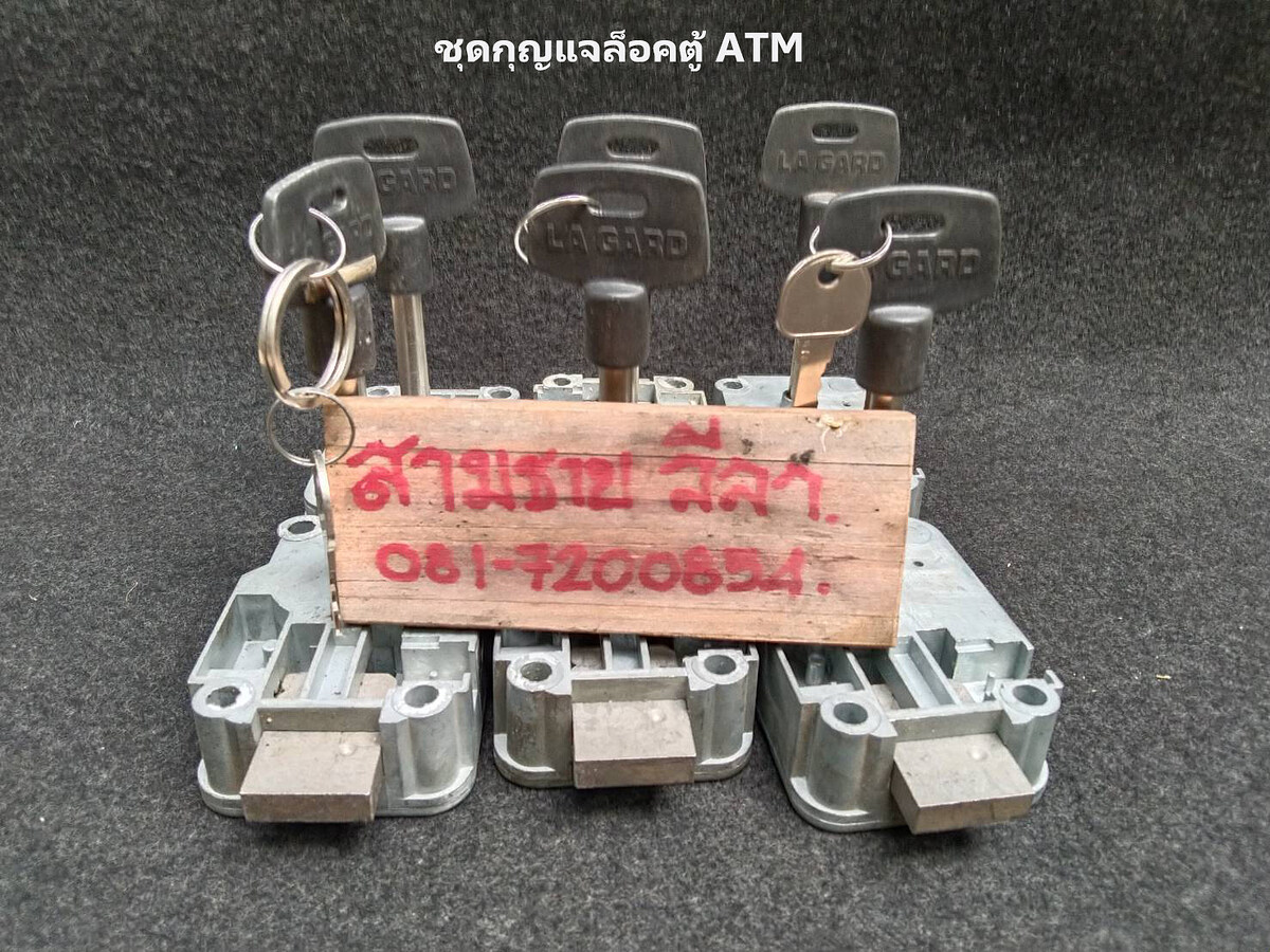 8091) ชุดกุญแจล็อคตู้ ATM