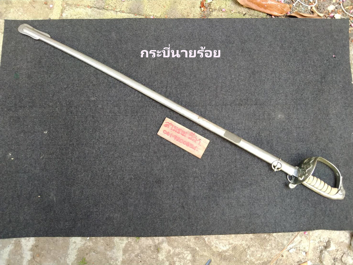 8122) กระบี่นายร้อย