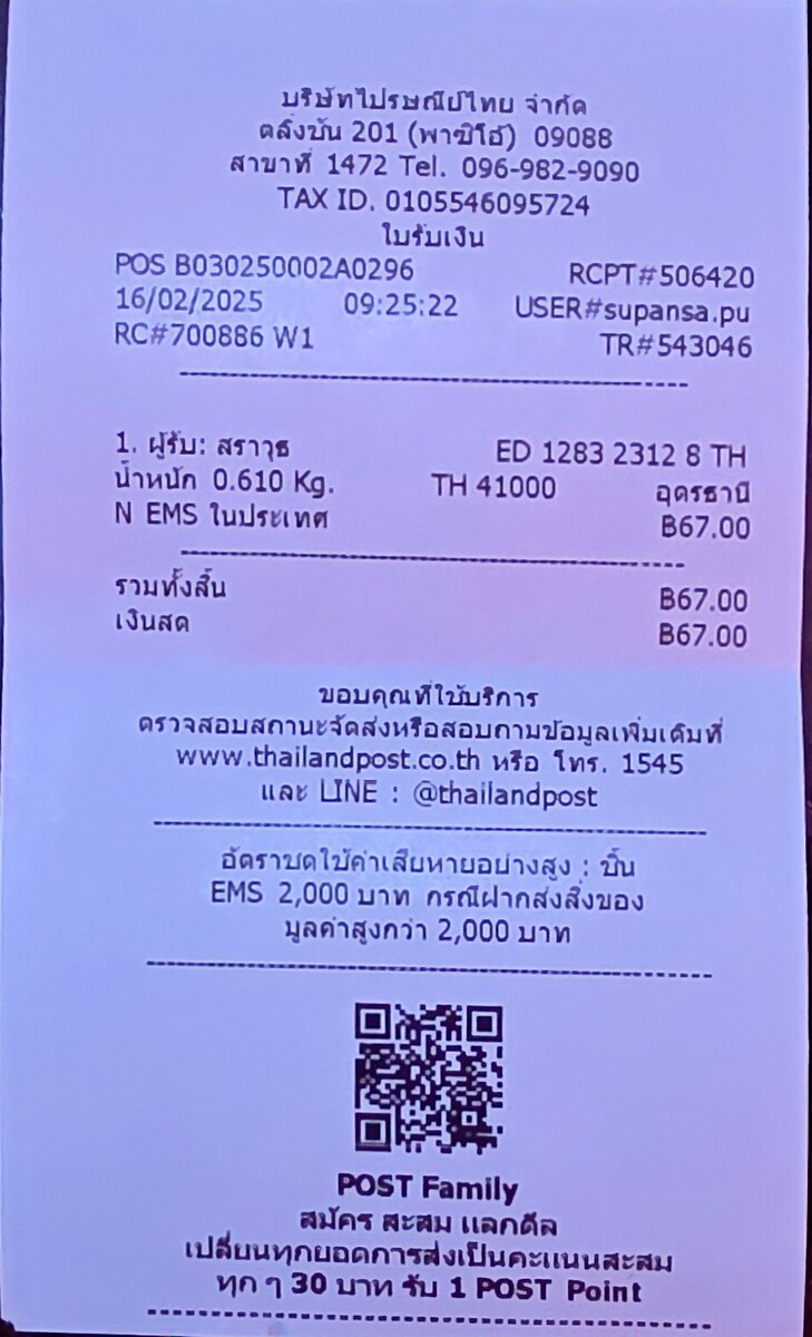 ส่งให้แล้ว ขอบคุณมากครับ