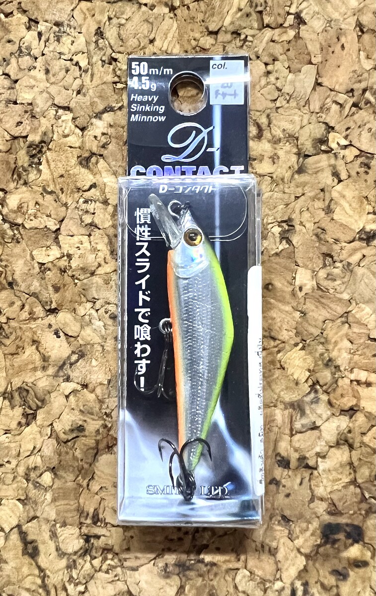 เหยื่อเทพ SMITH D-CONTACT 50S (สี 20)