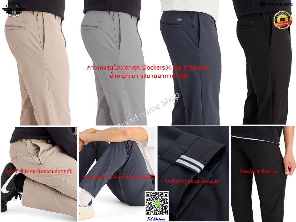 เอว 33 ถึง 38” ขายาว Dockers Premium Go Chino with Air weave Pant