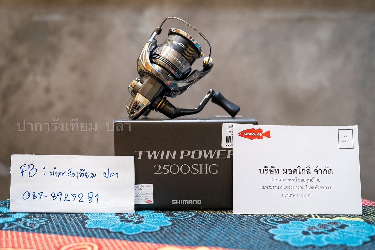 SHIMANO TWIN POWER 2024