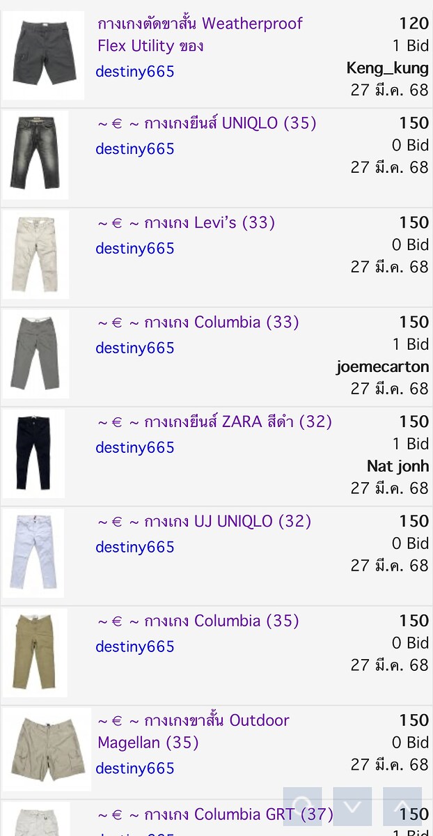 ~ € ~  ฝากกางเกงราคาโล๊ะหน้าประมูลด้วยครับ