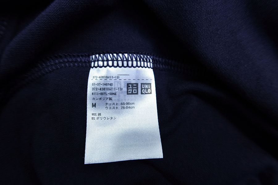 uniqlo