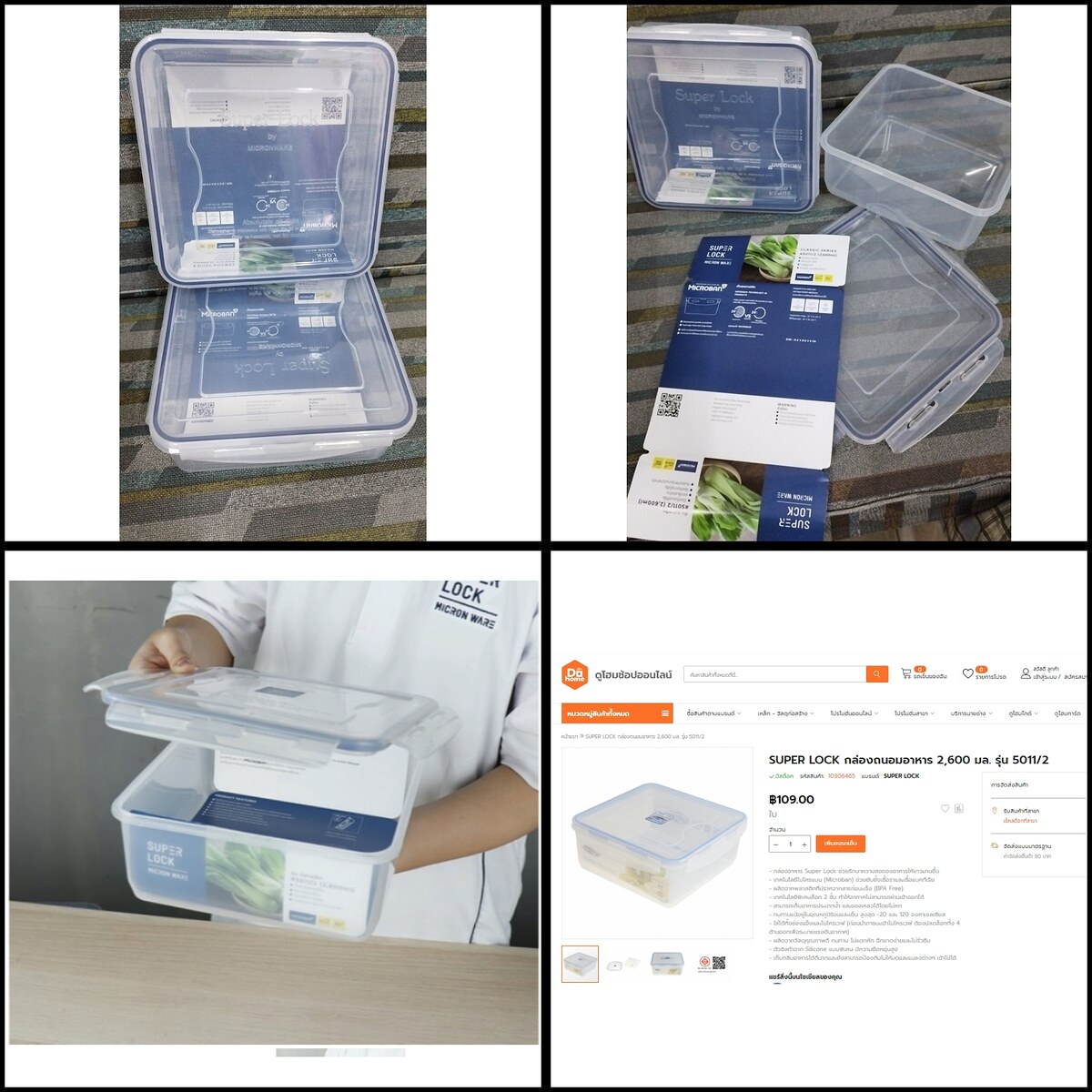 

รายการที่  6  กล่อง Superlock รุ่น 5011/2 ความจุ 2600มล.    ของใหม่ ขาย 2 กล่อง 99.- บาท     (ค้